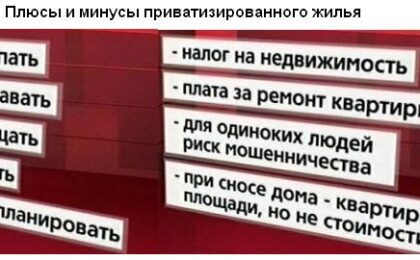 Как можно получить помощь в приватизации квартиры?