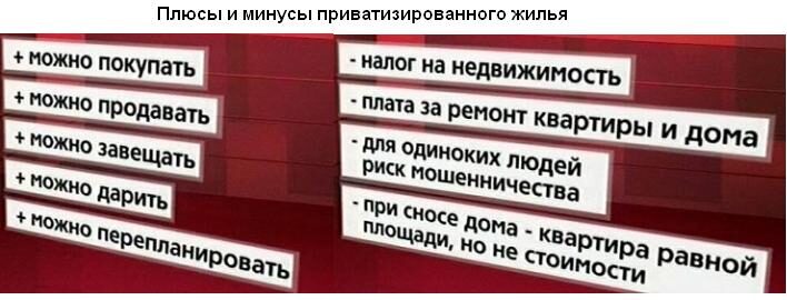Как можно получить помощь в приватизации квартиры?