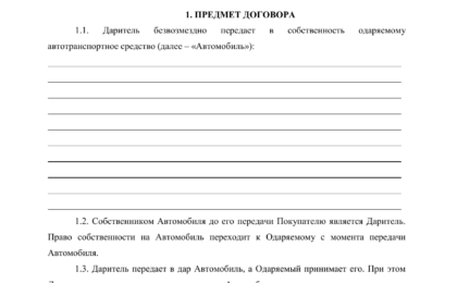 В каких ситуациях и как признать договор дарения недействительным?
