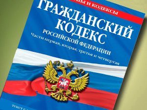 Регламентация оборота земли Гражданским Кодексом РФ