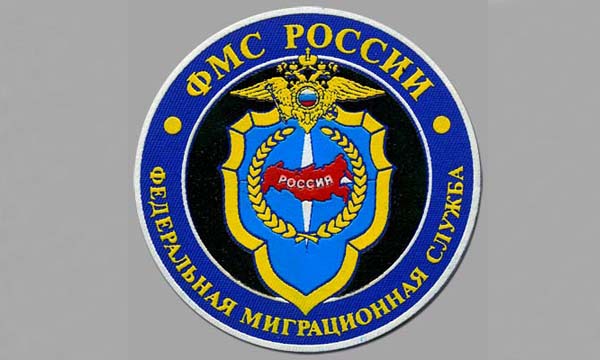 Обязательная регистрация жильца в отделе ФМС России
