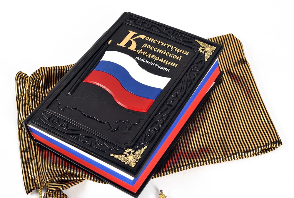 Право собственности по Конституции РФ
