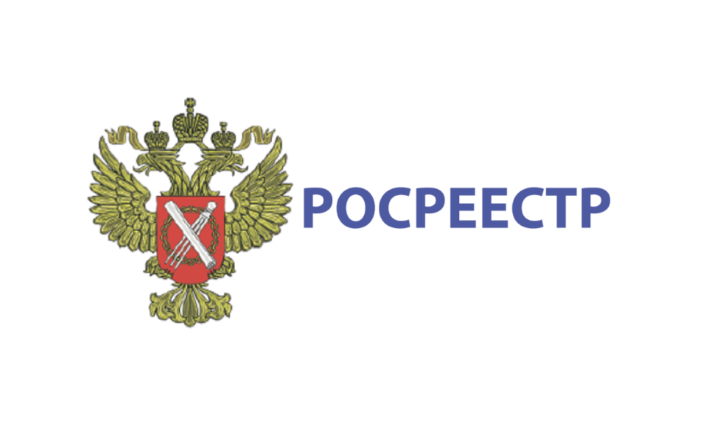 Оформление собственности в Росреестре